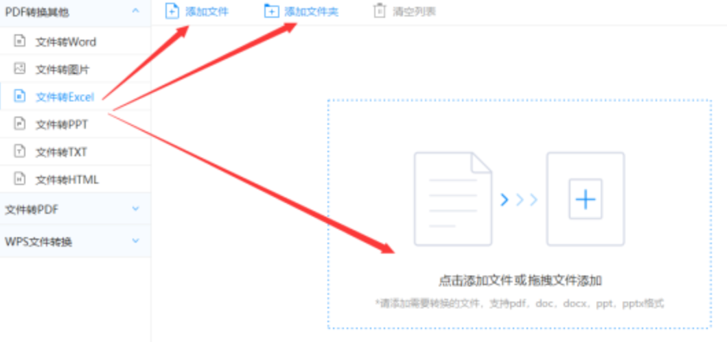 葡萄京网站网页版使用讲解 - 选择文件格式